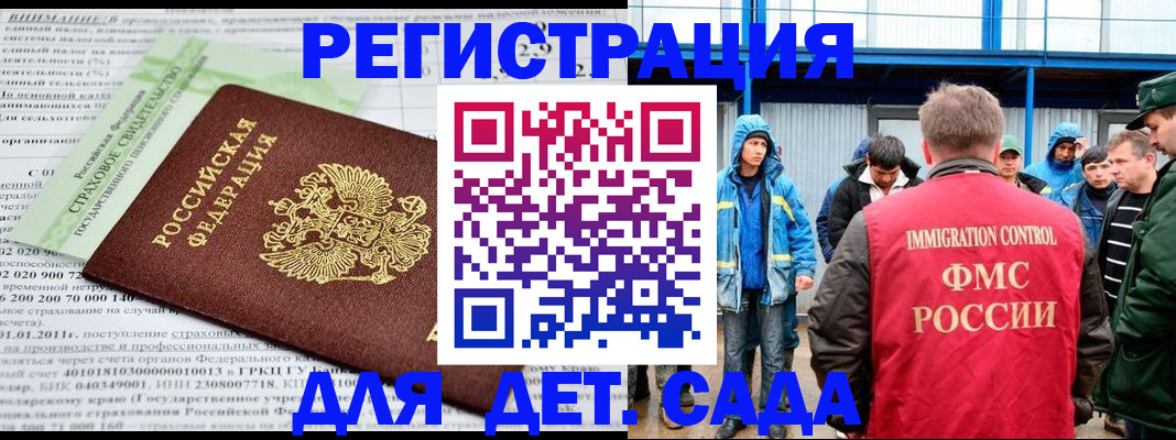 регистрация для школы в Истре