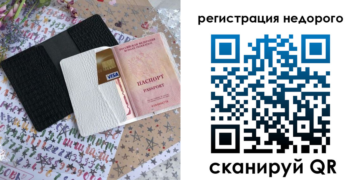временная регистрация гарантия в Истре