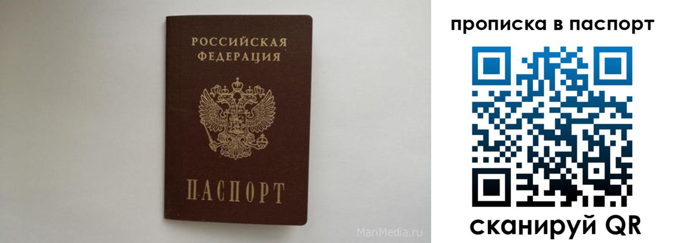 регистрация для школы в Истре