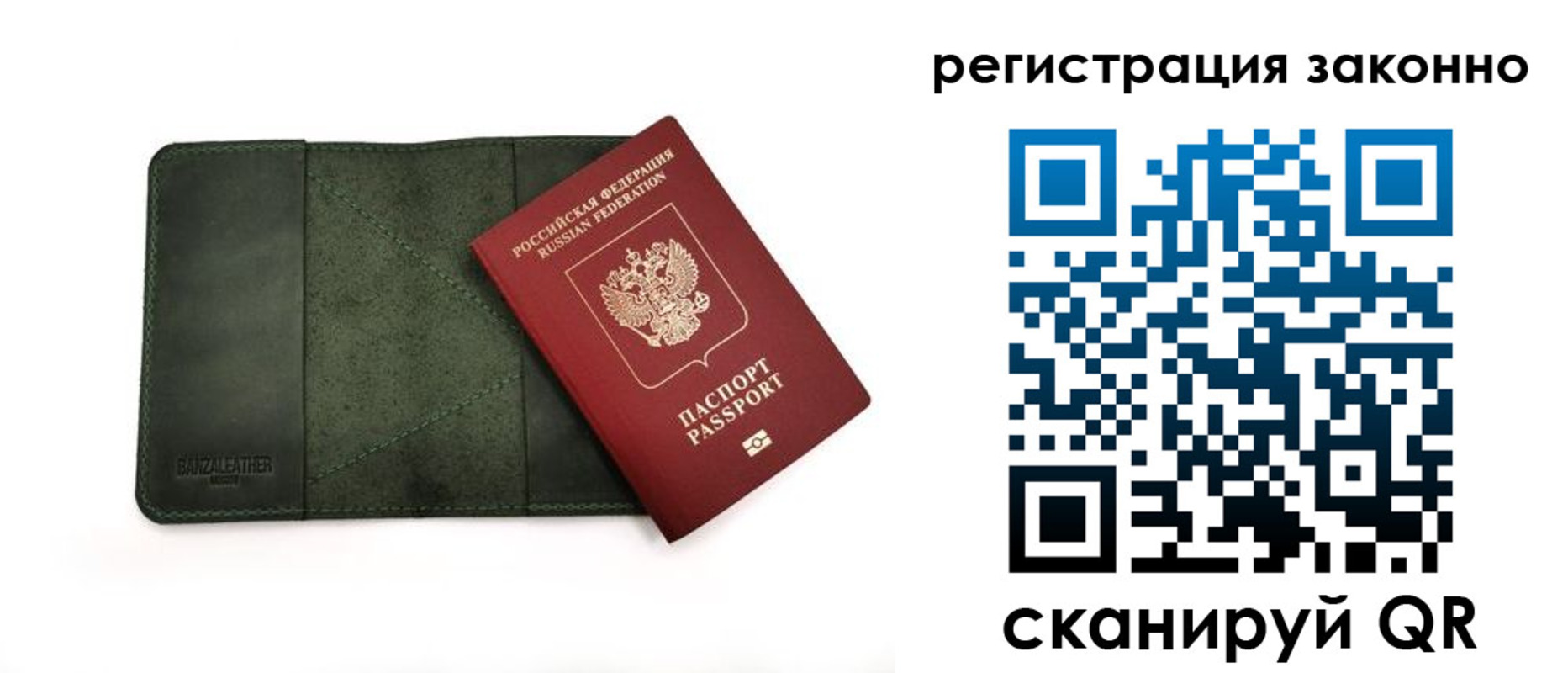 временная регистрация в квартире в Истре