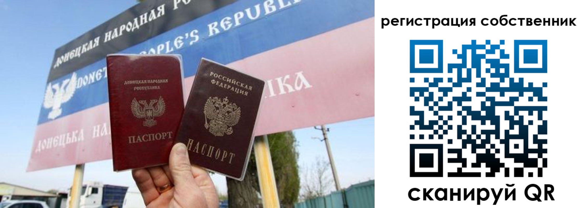 временная регистрация гарантия в Истре