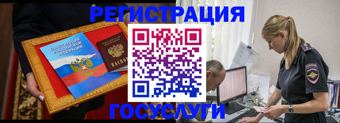 прописка иностранных граждан в Истре
