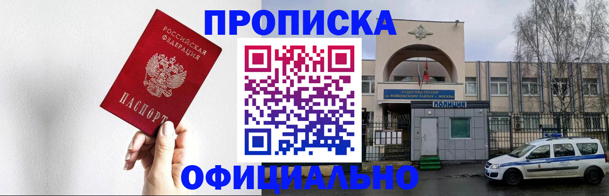 временная регистрация адрес в Истре