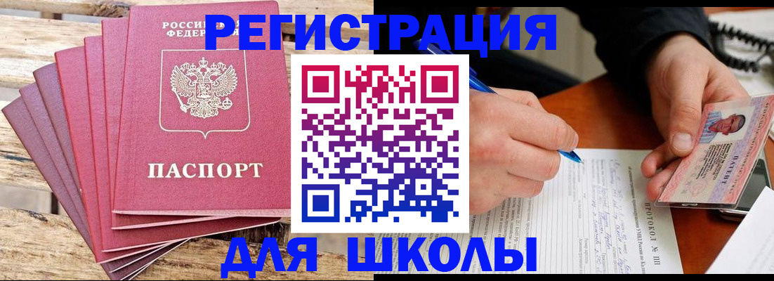 временная регистрация госуслуги в Истре