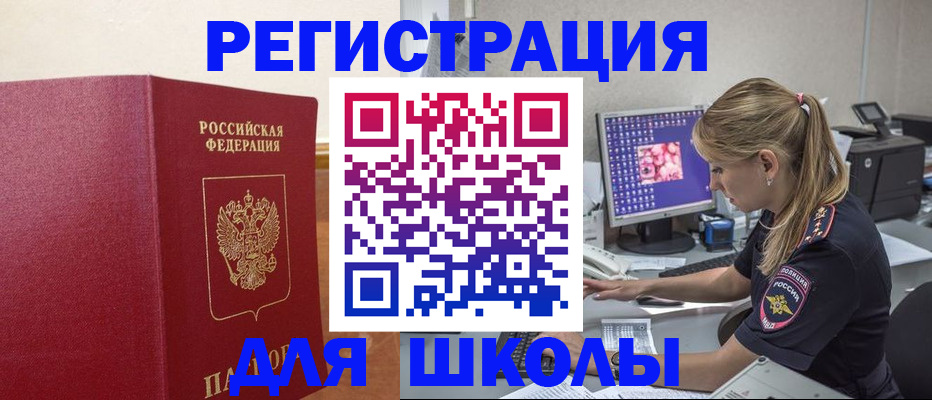 регистрация в Истре