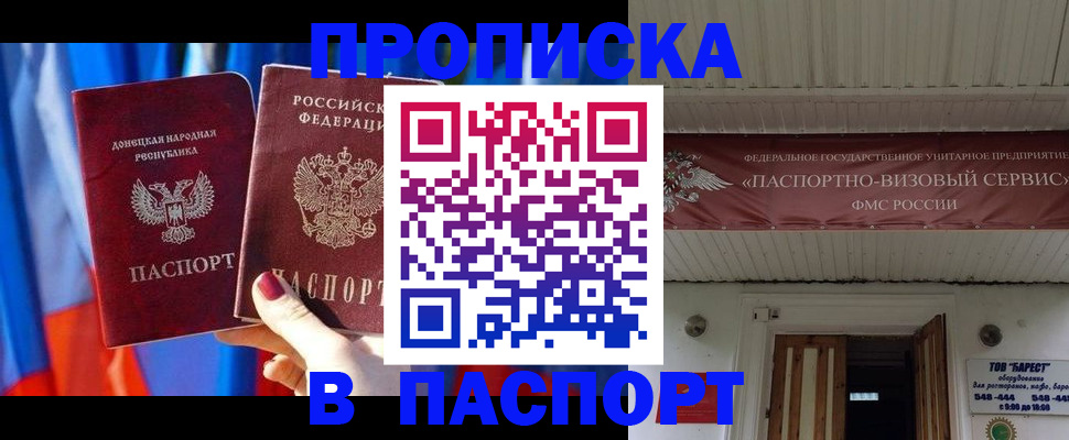 миграционный учет в Истре